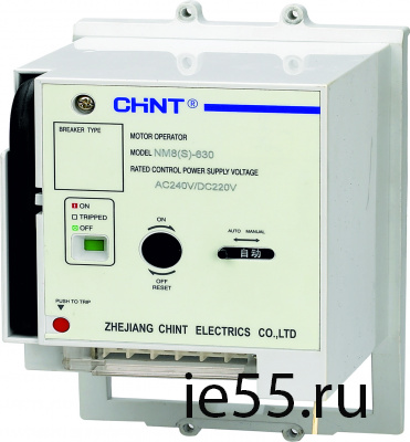 MO41 Моторный привод для NM8(S)-800/1250/1600 AC230В (CHINT)