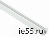 Шинопровод осветительный трехфазный 1м белый IEK