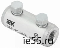 Соединитель болтовой луженый СБЛ 10-35/2 35кВ IEK