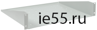 ITK 19" консольная полка глубиной 550мм, 2U, серая