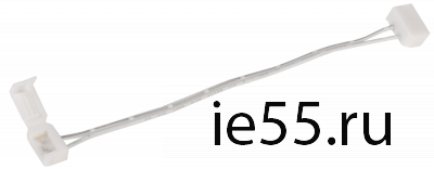 Коннектор 5шт IP65 MONO 10 мм  (разъем - 15 см - разъем) IEK