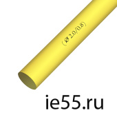 Термоусадочная трубка d.  2,0 желтая (100 м./уп)