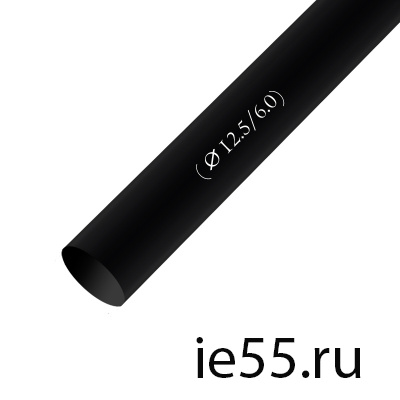 Термоусадочная трубка d. 12,0 черная (50 м./уп)